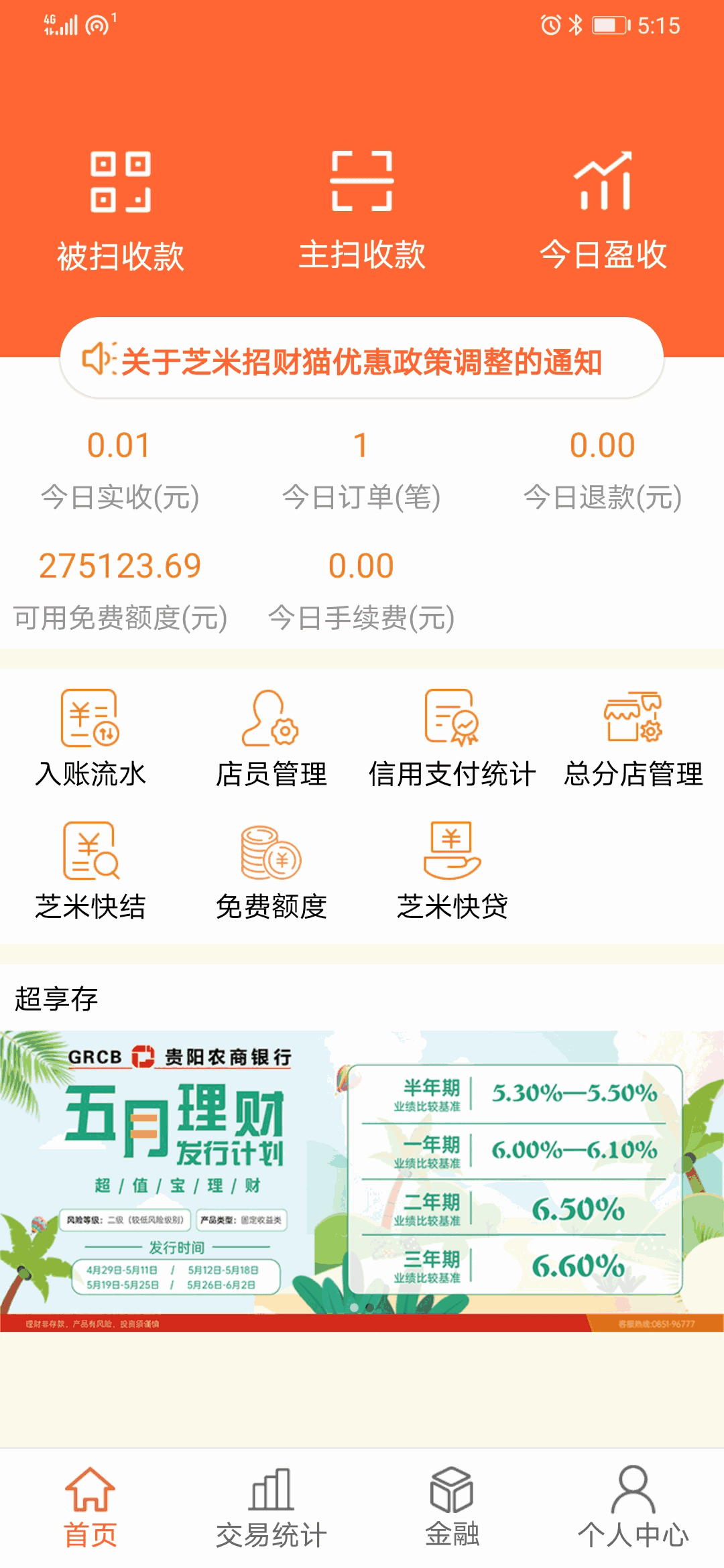 芝米招财猫