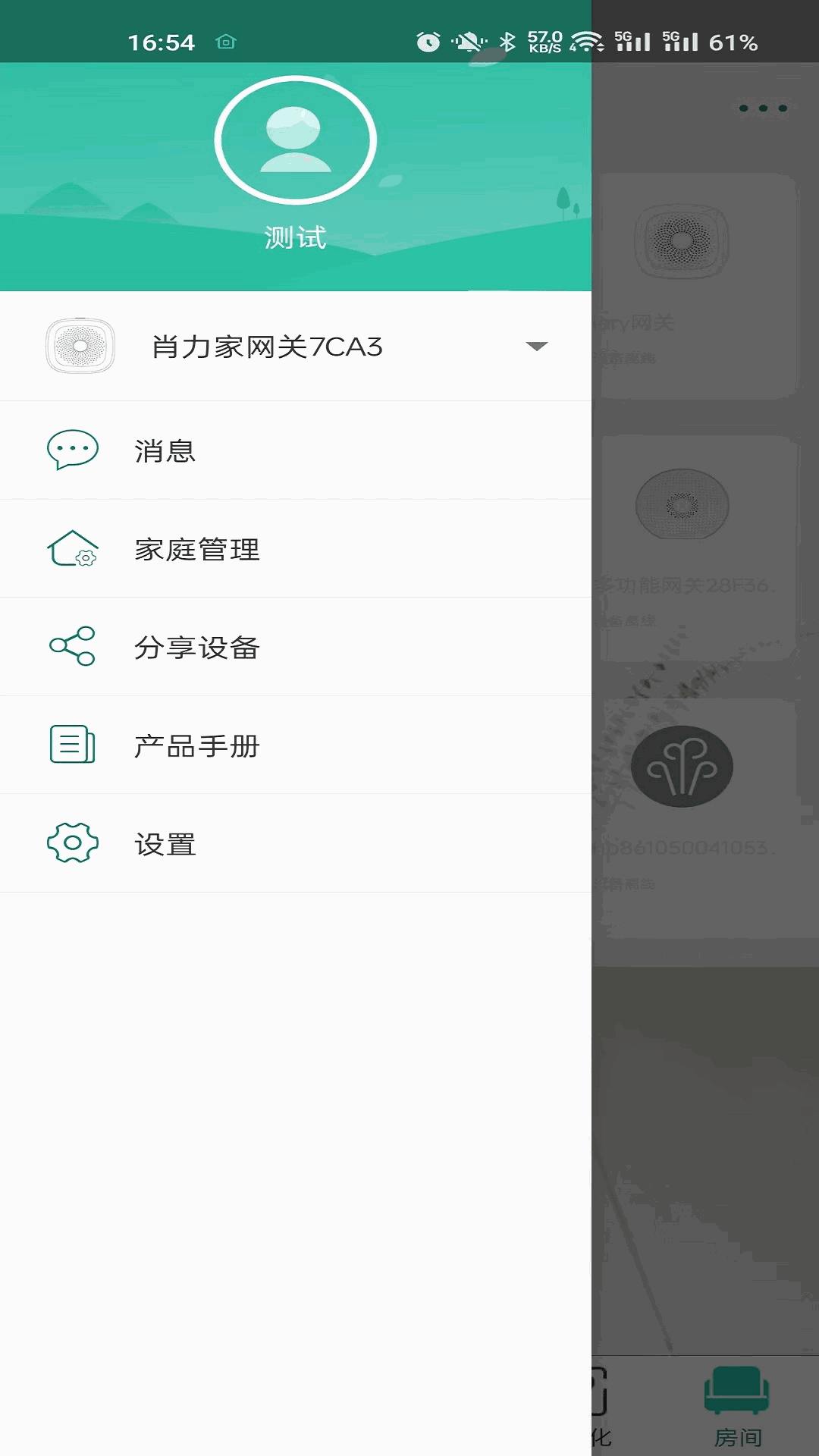 海曼智居
