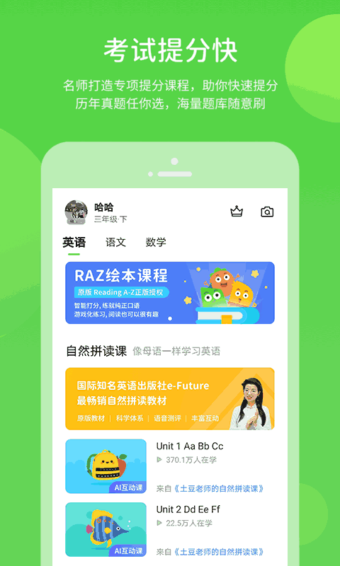 学生学习辅导