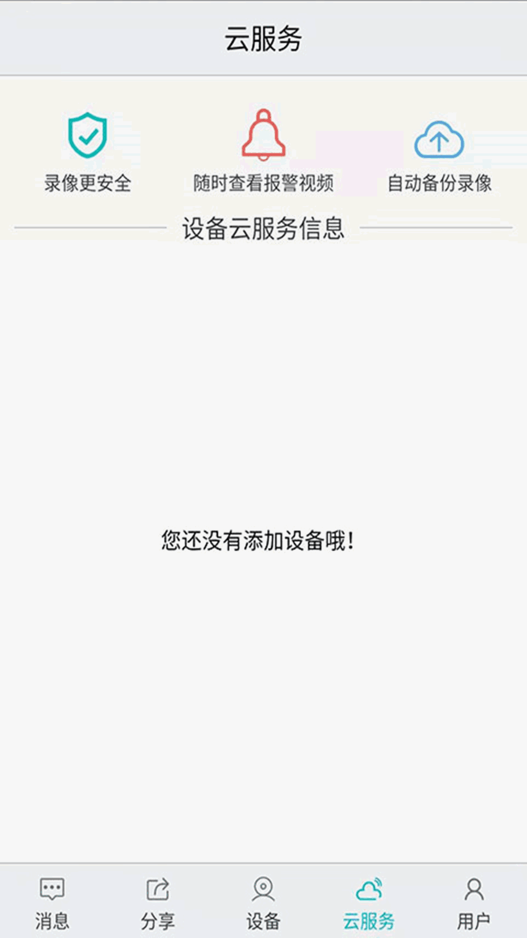 汉邦高科彩虹云