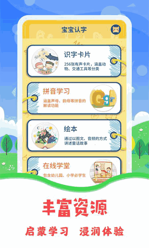 图片识字