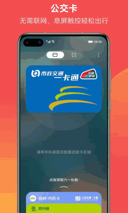 华为钱包