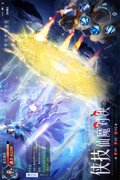 太古封魔录2