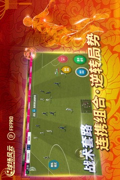 球场风云