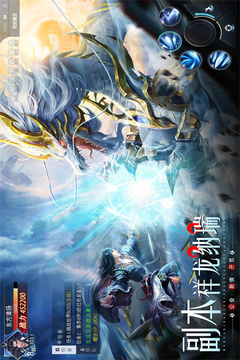 太古封魔录2