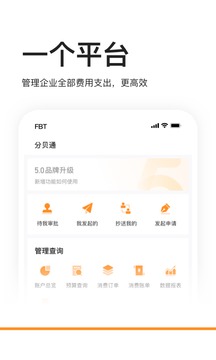 分贝通