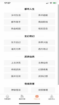 蜜糖小说