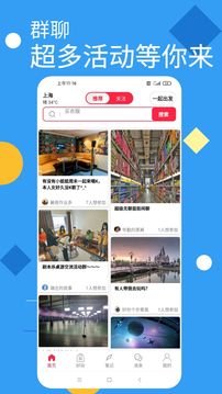 出来玩吧