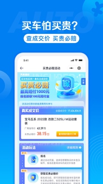 汽车报价