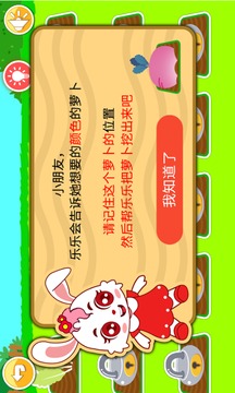 儿童记忆游戏