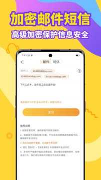 加密电话