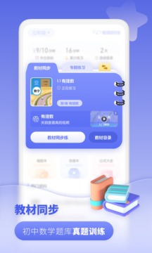 初中数学