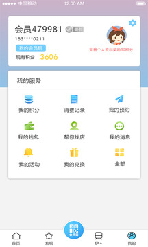 伊+会员