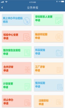 中国安标