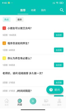 中医知道