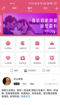 圈圈交友