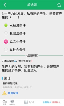 公安基础知识题库