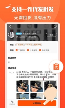 货源代理