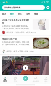 中医知道