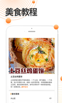 爱厨房家常菜谱大全