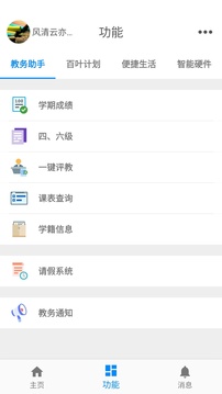 科助