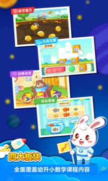 兔小贝思维