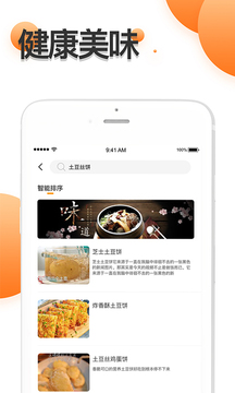 爱厨房家常菜谱大全
