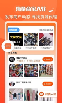 货源代理