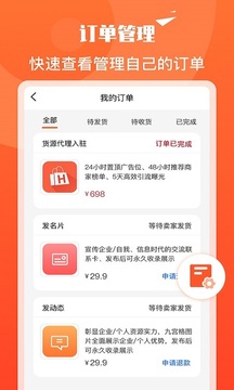 货源代理