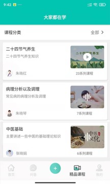中医知道