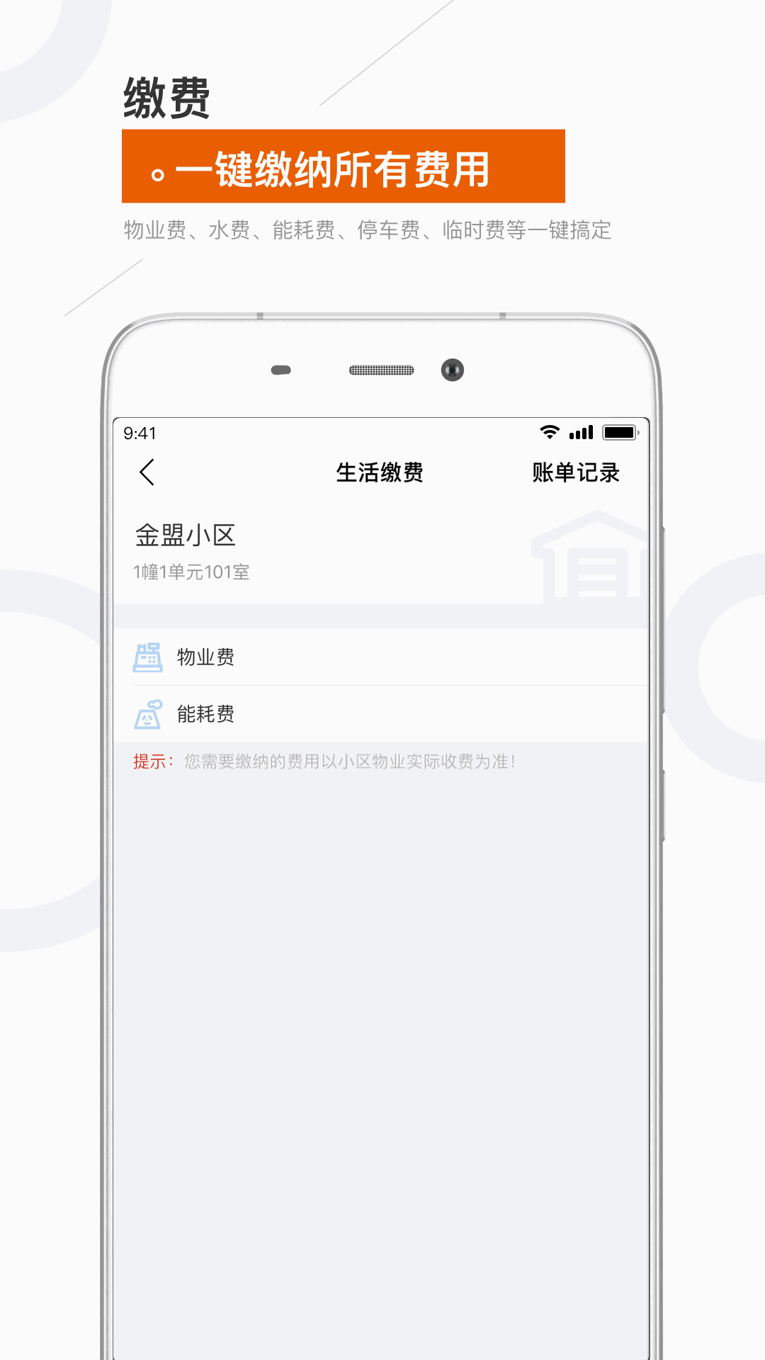 金盟生活