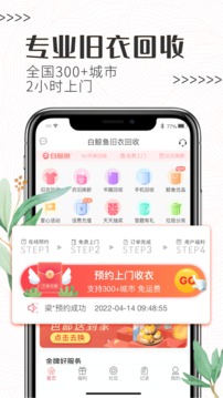 白鲸鱼