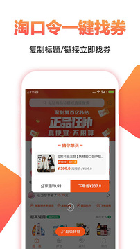 券券优惠券