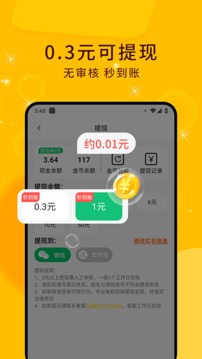 指尖赚钱