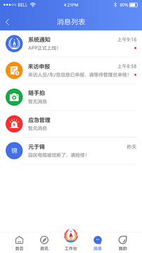 畅行石化
