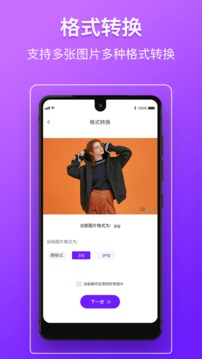 图片压缩软件
