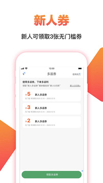 券券优惠券