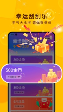 指尖赚钱