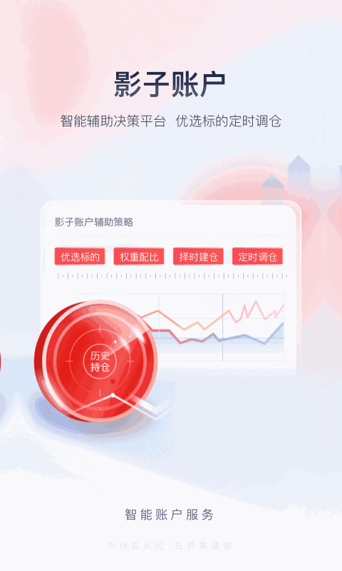 国金佣金宝