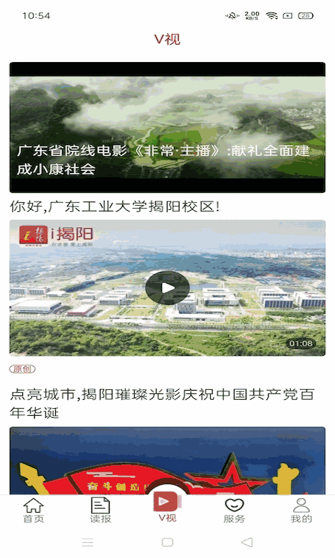 i揭阳