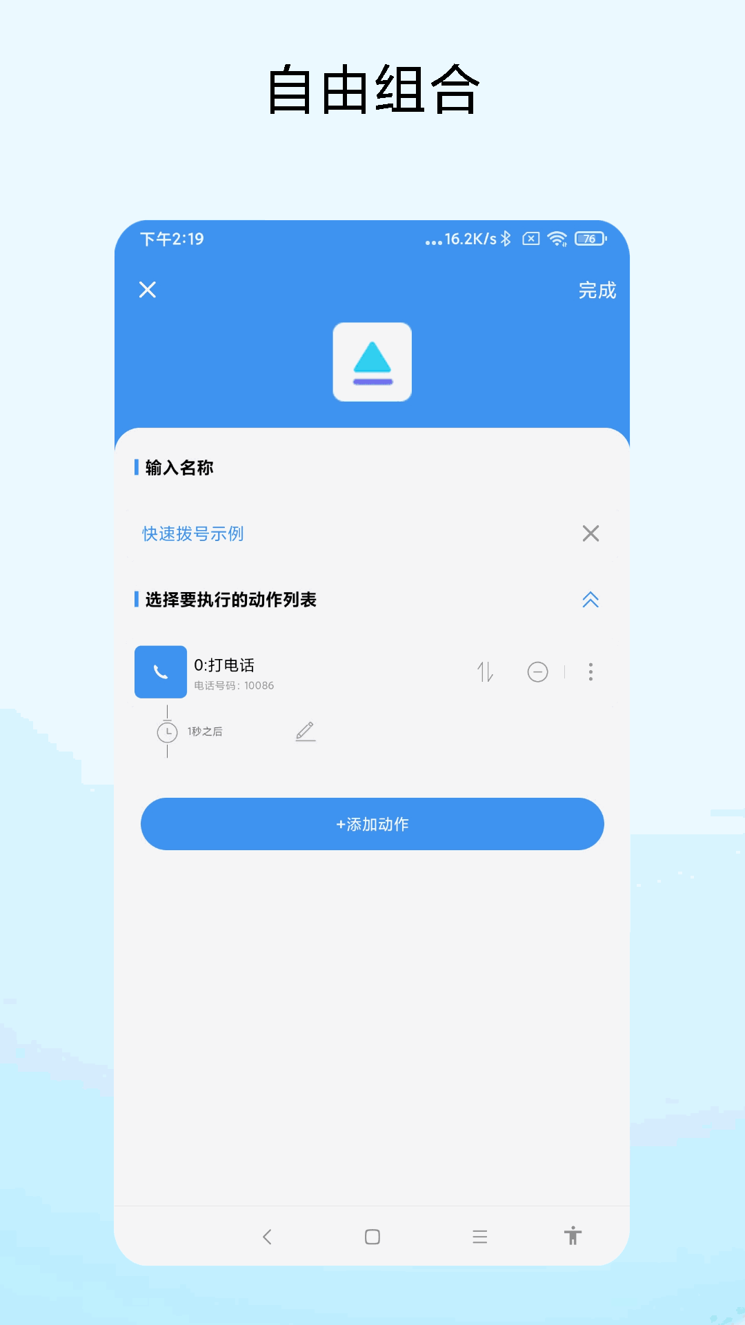 一键直达