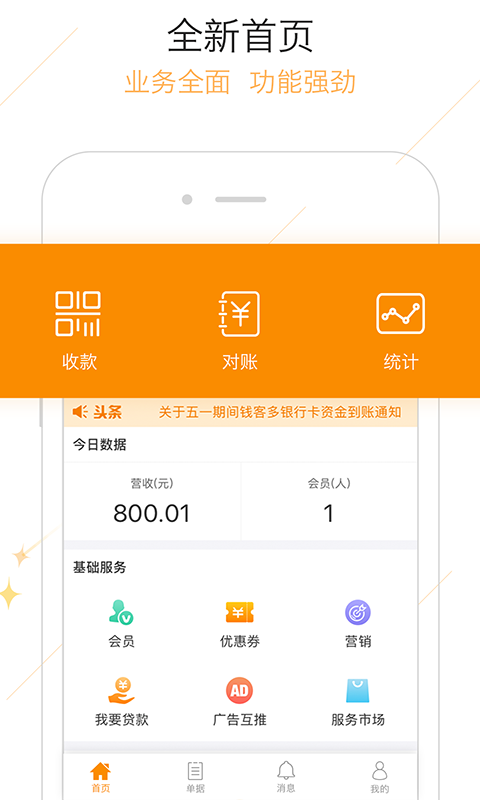钱客多
