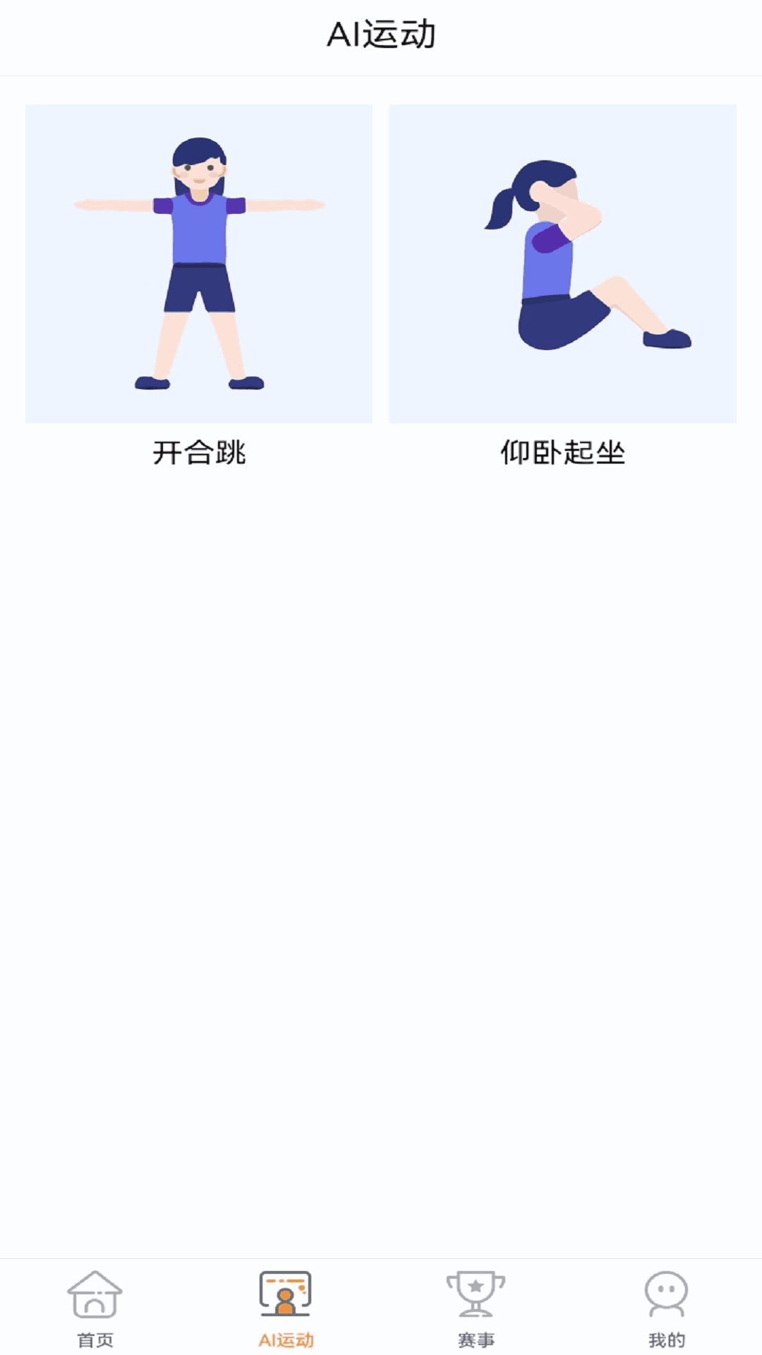 荧火