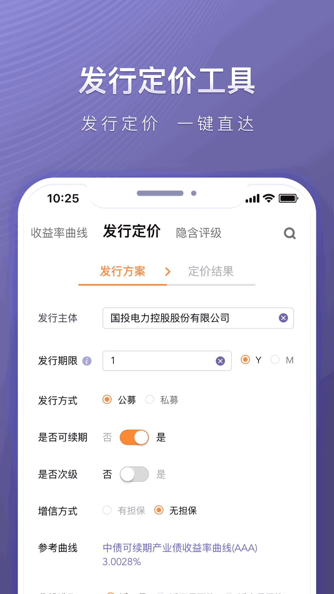 中债Dr.Quant金融终端