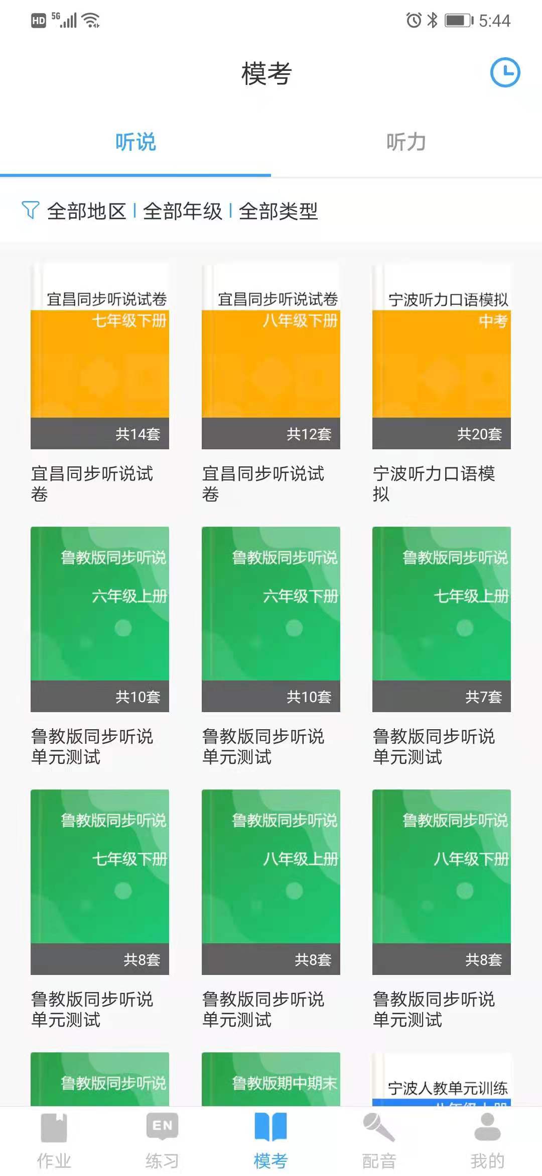 就爱学