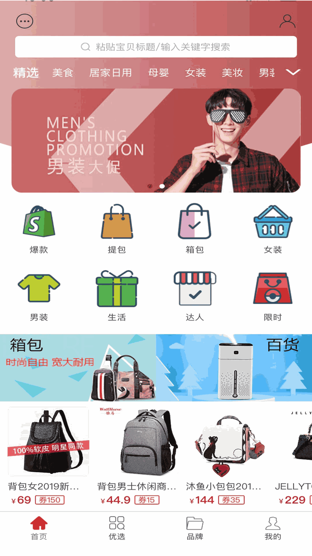 共优惠