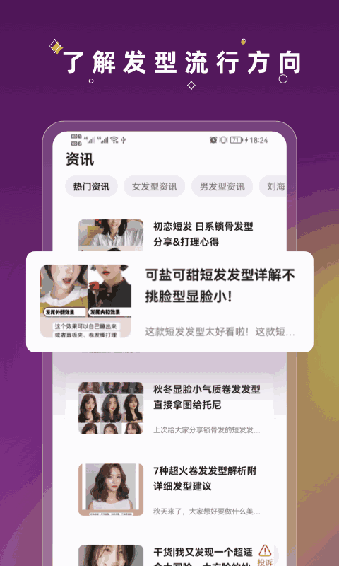 美发相机
