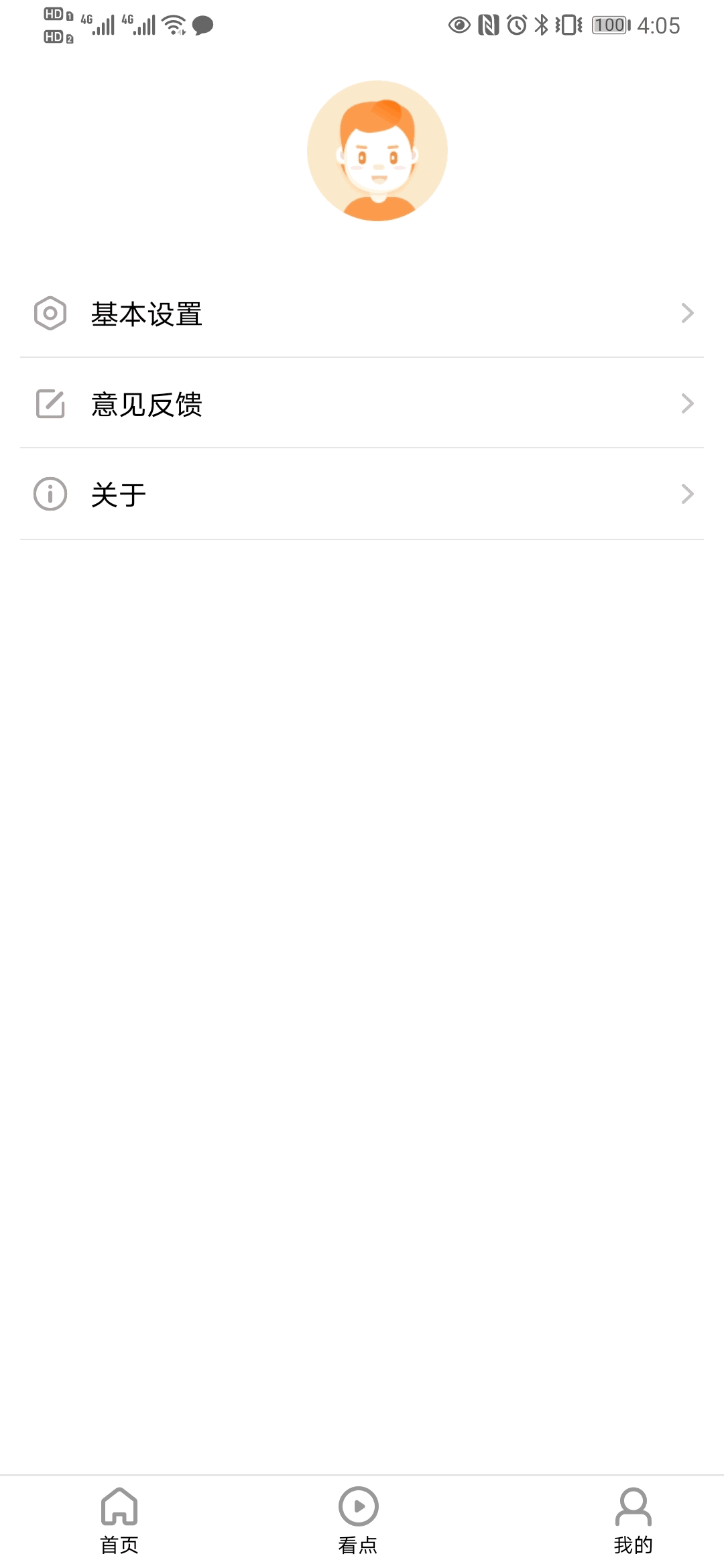 快易搜索