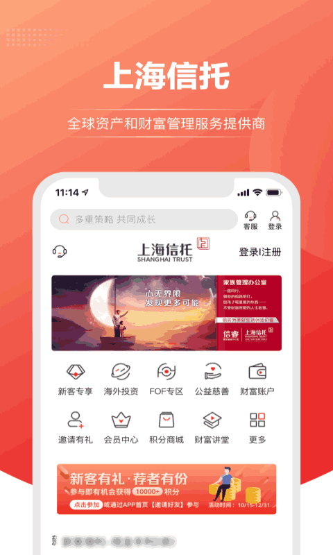 上海信托