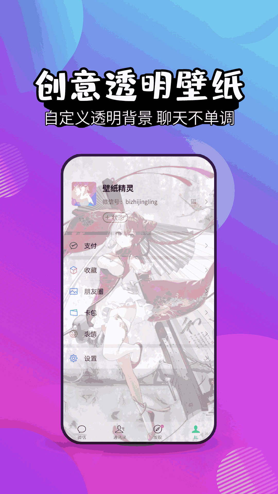 壁纸精灵